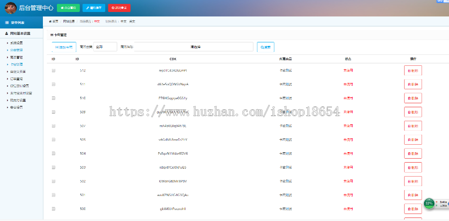 自助发卡平台自动发卡网源码集成在线支付接口卡密系统自动发货源码卡密源码自助提取源