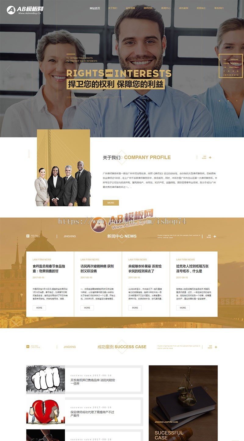 （带手机版数据同步）辩护刑事案件律师事务所网站织梦模板 高端大气律师事务所网站源码