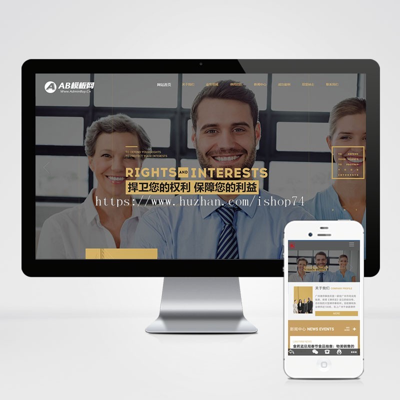 （带手机版数据同步）辩护刑事案件律师事务所网站织梦模板 高端大气律师事务所网站源码
