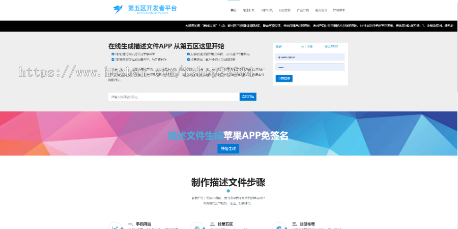【2020新版绿标免签】IOS免签封装|绿色签名|描述文件|APK打包|完美运营版本|IOS签名