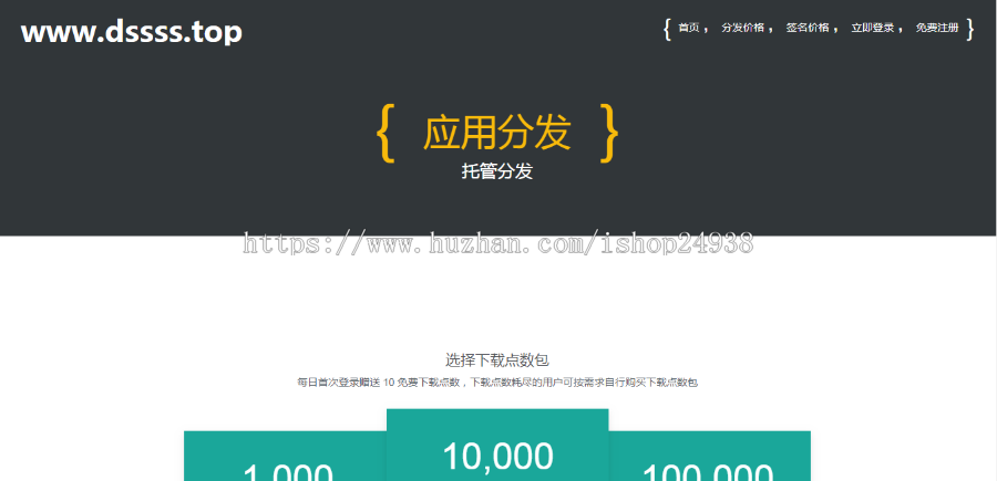 2018修复版app分发 APP分发仿fir.im分发应用托管平台-App内测分发