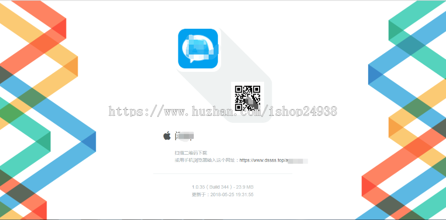 2018修复版app分发 APP分发仿fir.im分发应用托管平台-App内测分发