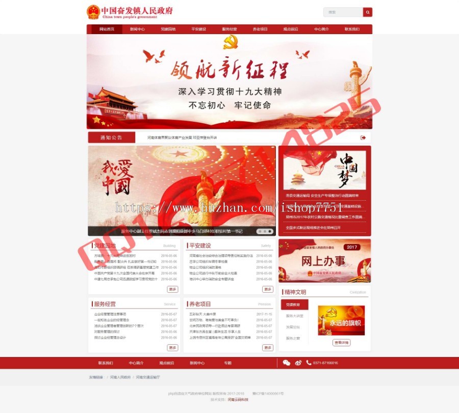 Thinkphp5学校企事业单位网站源码红色自适应政府单位高端大气自适应学校类网站源码 