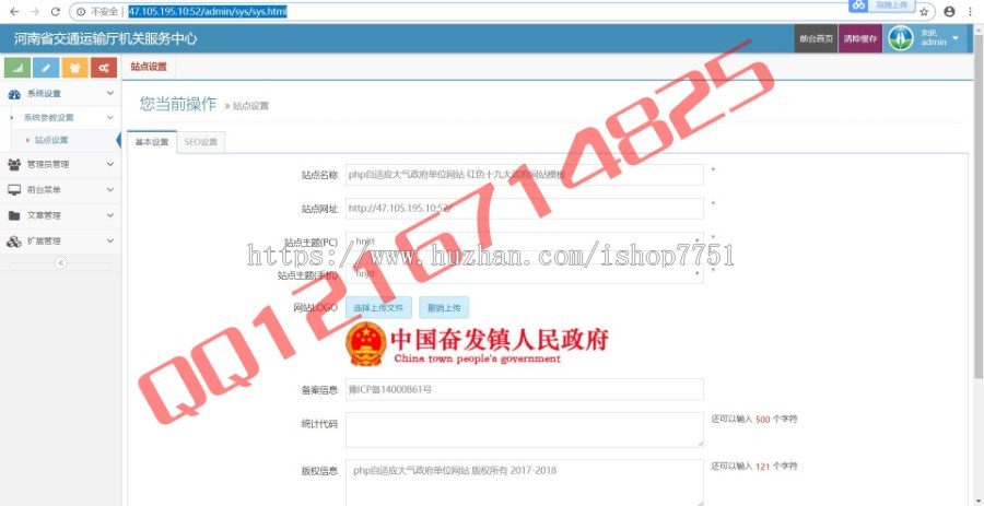 Thinkphp5学校企事业单位网站源码红色自适应政府单位高端大气自适应学校类网站源码 