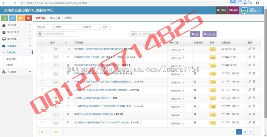 Thinkphp5学校企事业单位网站源码红色自适应政府单位高端大气自适应学校类网站源码 