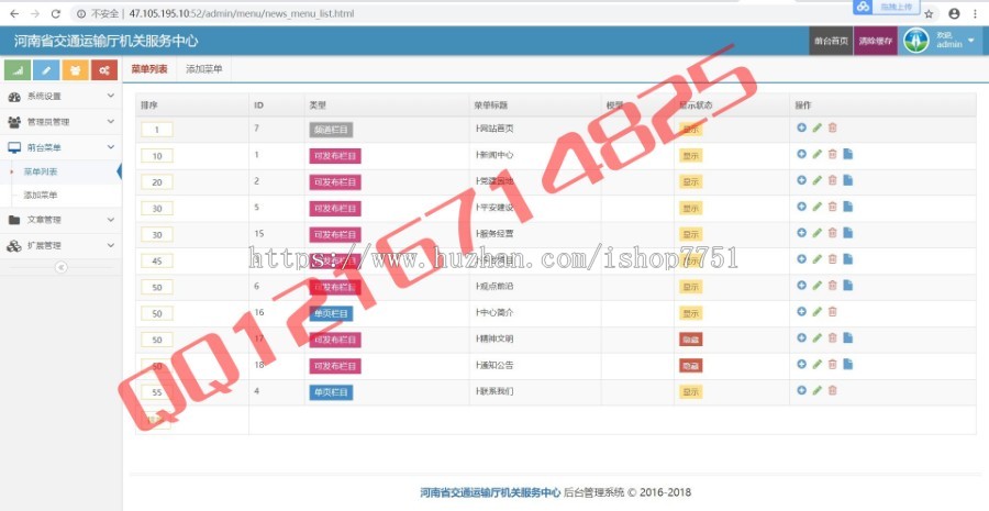 Thinkphp5学校企事业单位网站源码红色自适应政府单位高端大气自适应学校类网站源码 
