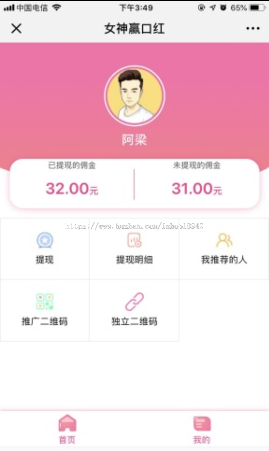 女神赢口红 1.0.4 开源修复系统设置的BUG