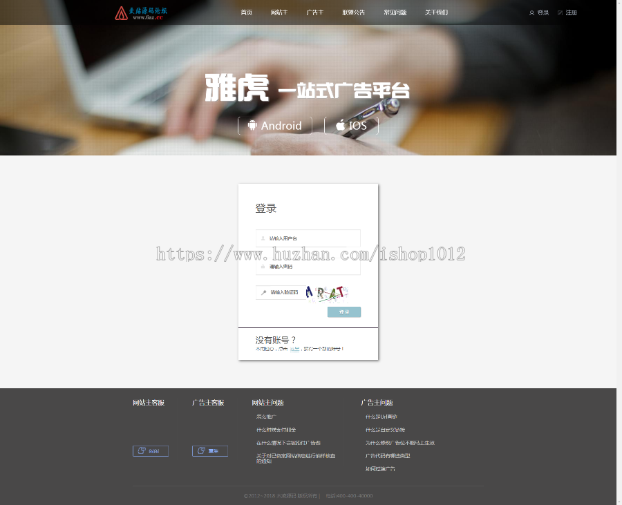 中易某广告联盟程序V9模板风格 广告联盟源码