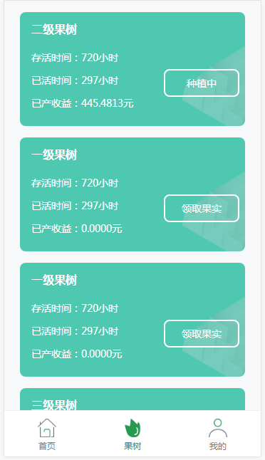 【运营版】3.0新版疯狂森林/聚鑫能量树/蚂蚁森林/支付宝种树自动挂机赚钱机器