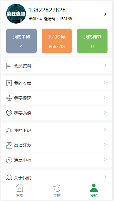 【运营版】3.0新版疯狂森林/聚鑫能量树/蚂蚁森林/支付宝种树自动挂机赚钱机器