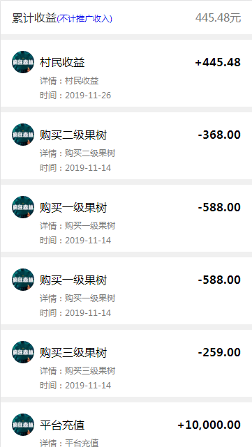 【运营版】3.0新版疯狂森林/聚鑫能量树/蚂蚁森林/支付宝种树自动挂机赚钱机器