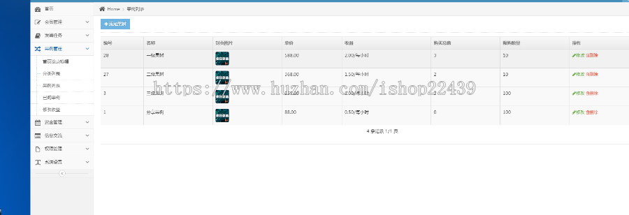【运营版】3.0新版疯狂森林/聚鑫能量树/蚂蚁森林/支付宝种树自动挂机赚钱机器