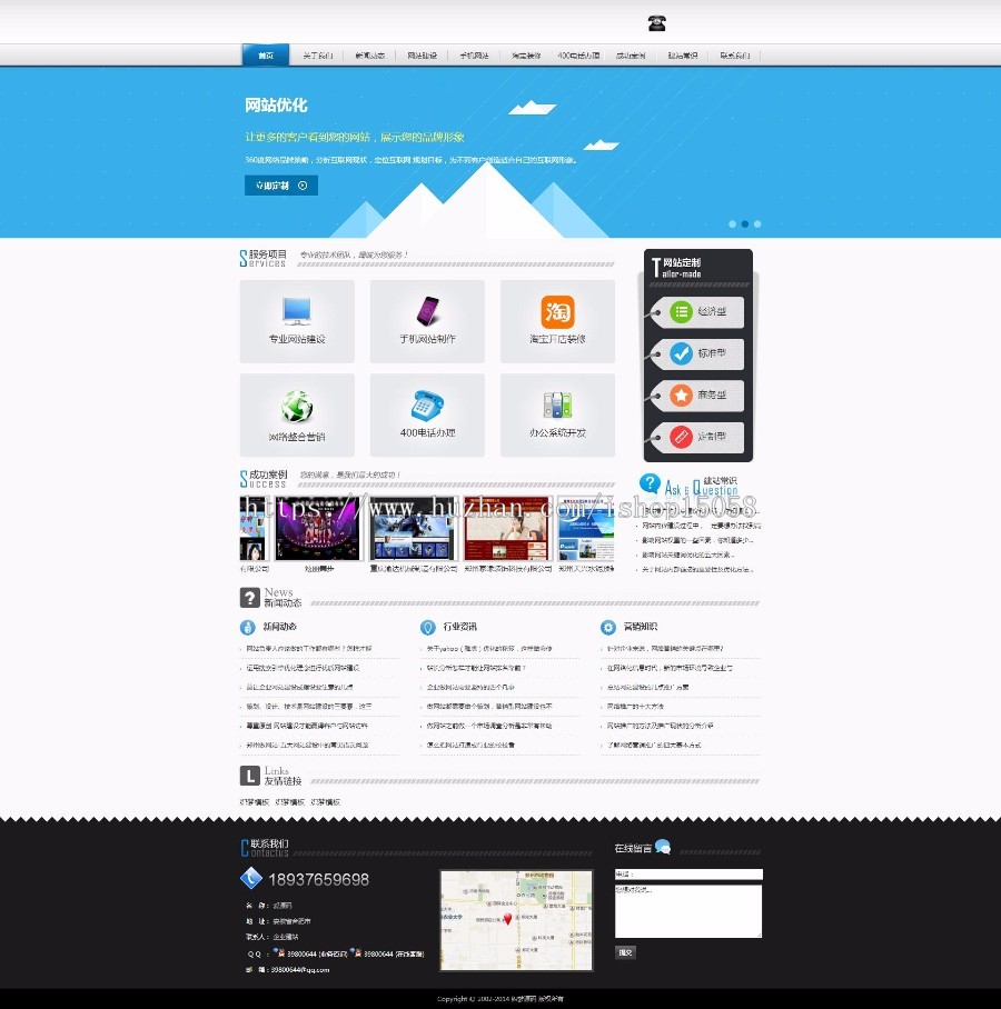 蓝色网络公司通用织梦模板