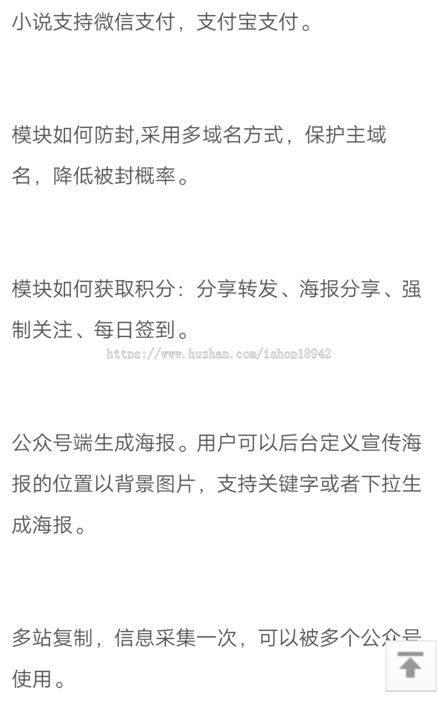 VIP小说防封版V5.1.2公众号版 修复自动卡密