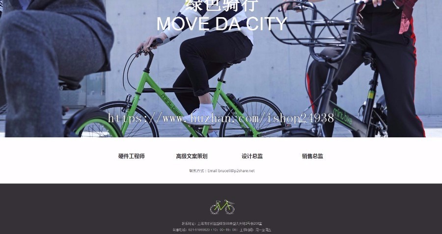 薄荷mintbike共享单车管理平台源码