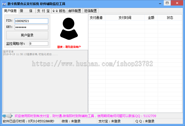 【收款顺】个人免签约支付系统二维码收款即时到账源码2020码支付