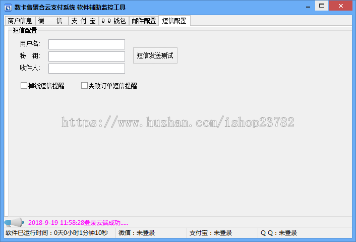 【收款顺】个人免签约支付系统二维码收款即时到账源码2020码支付