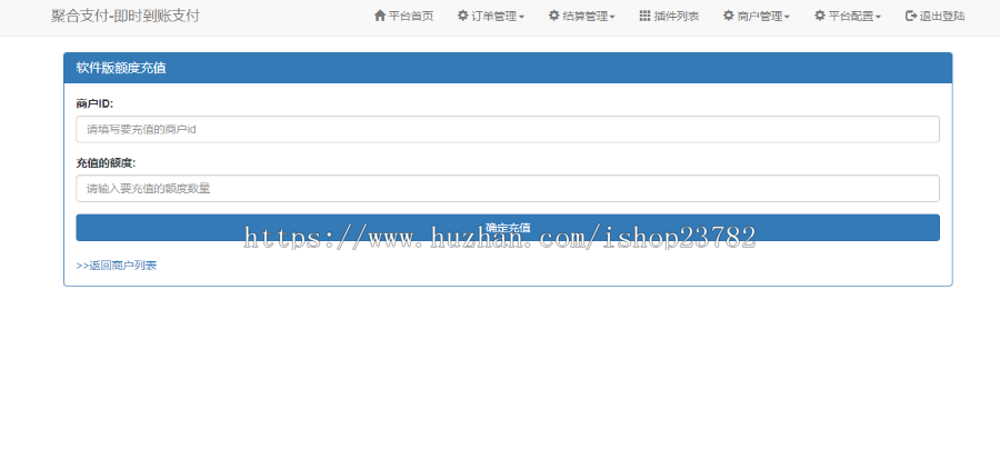 【收款顺】个人免签约支付系统二维码收款即时到账源码2020码支付
