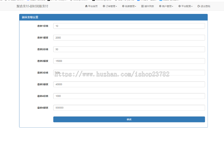 【收款顺】个人免签约支付系统二维码收款即时到账源码2020码支付