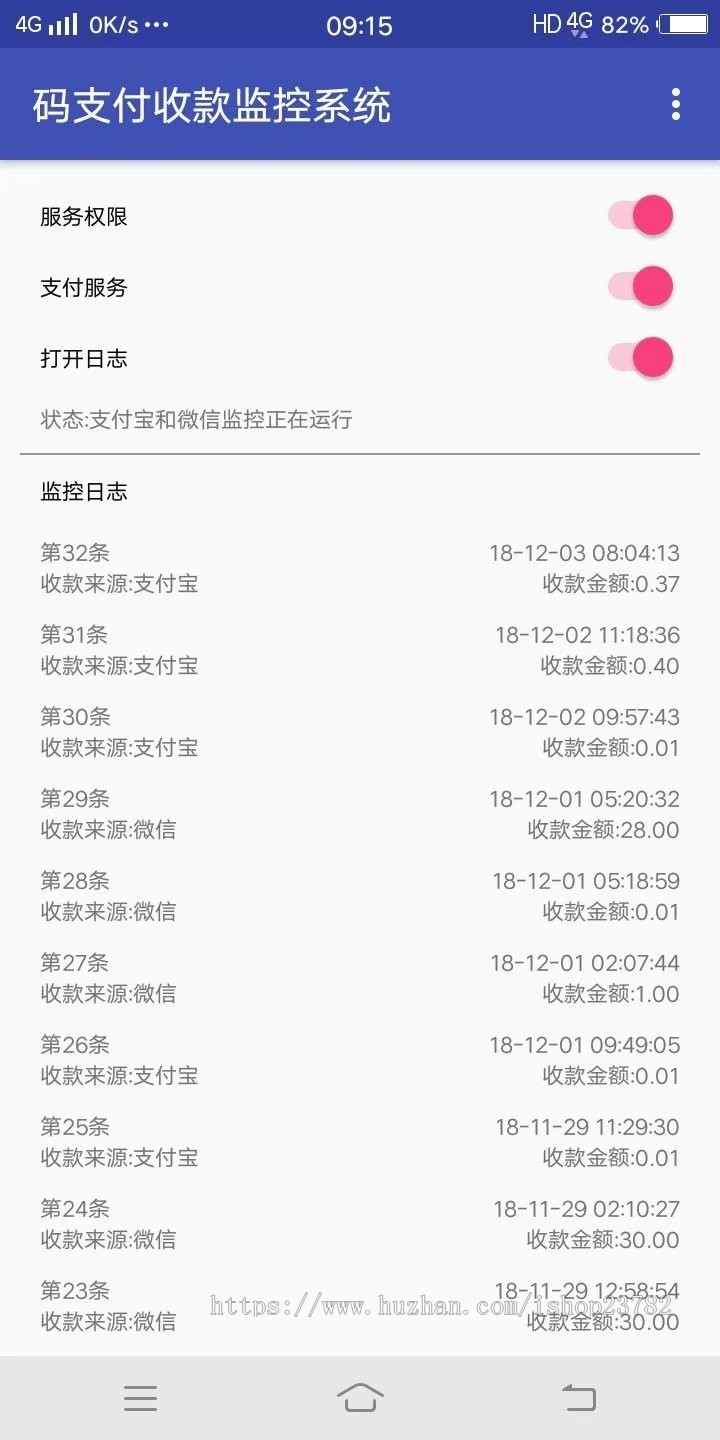 【收款顺】个人免签约支付系统二维码收款即时到账源码2020码支付