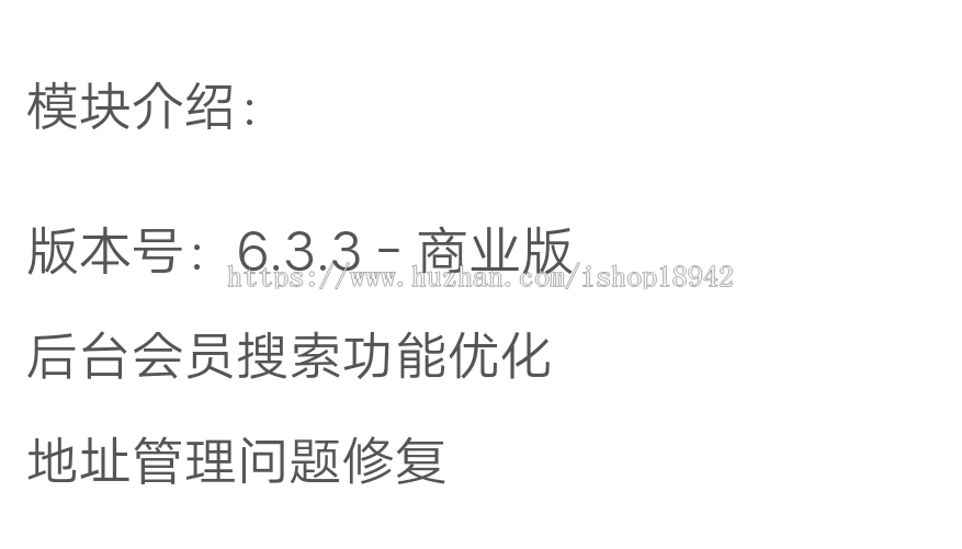 微熵分肖商城 6.3.3 后台会员搜索功能优化