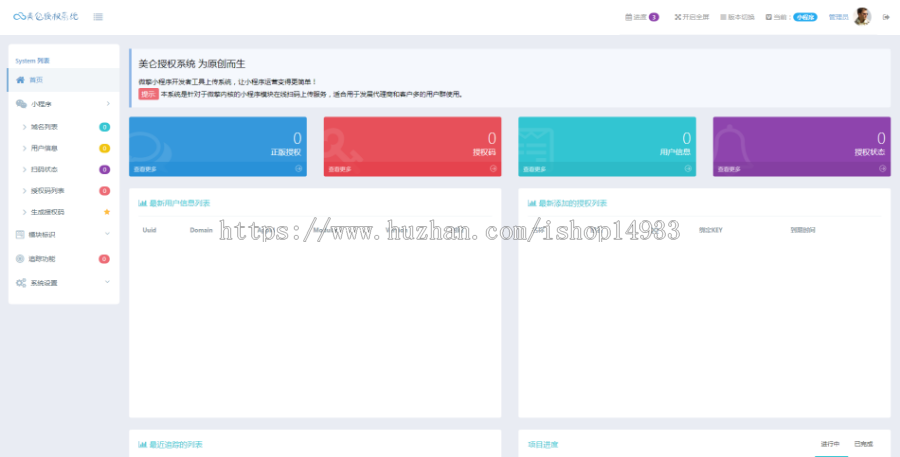 小程序线传系统|小程序扫码上传系统