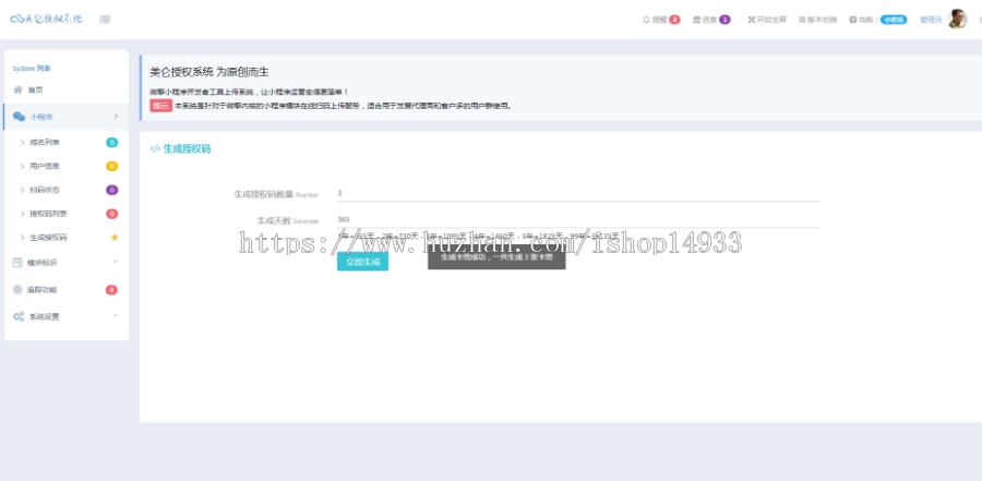 小程序线传系统|小程序扫码上传系统