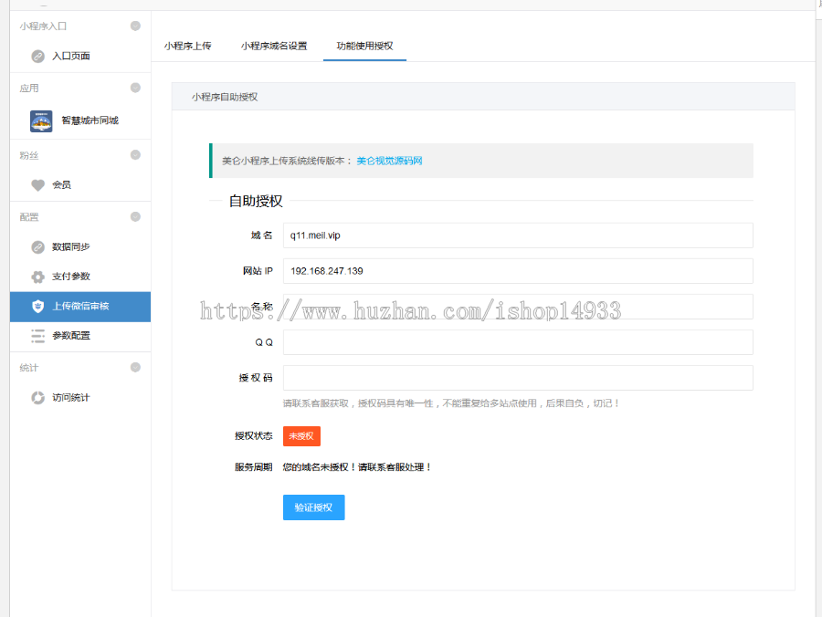 小程序线传系统|小程序扫码上传系统