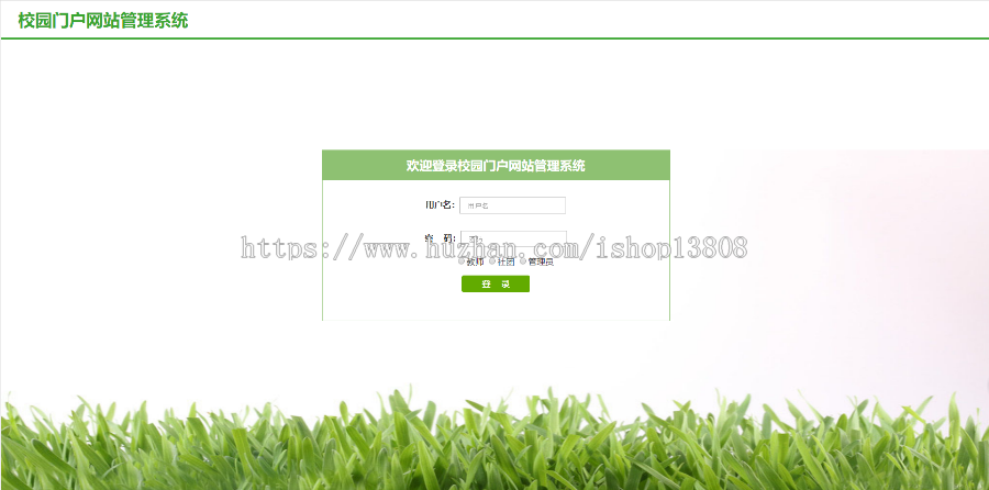 Java ssm 校园门户网站+后台管理系统源码+数据库+需求文档