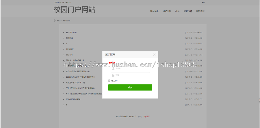 Java ssm 校园门户网站+后台管理系统源码+数据库+需求文档