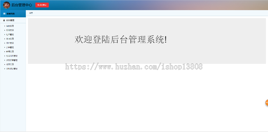 Java ssm 校园门户网站+后台管理系统源码+数据库+需求文档