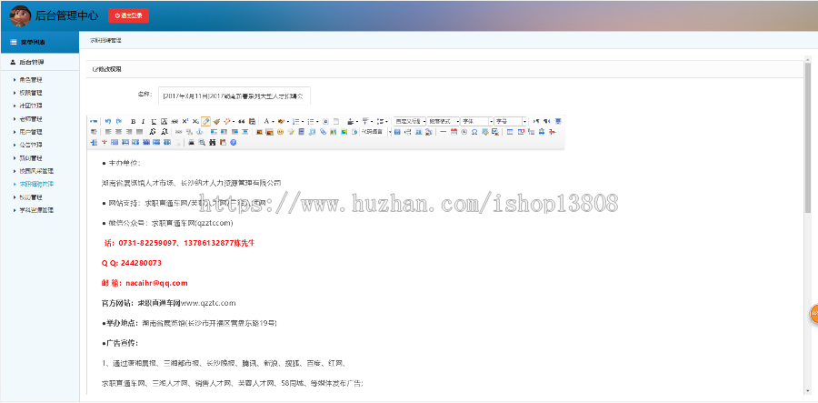 Java ssm 校园门户网站+后台管理系统源码+数据库+需求文档