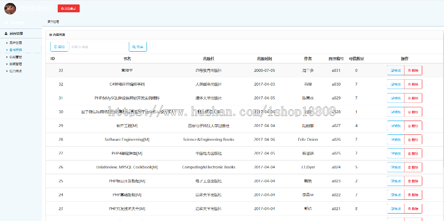 Java Wap 图书借阅微信管理系统（前台是微信界面） 