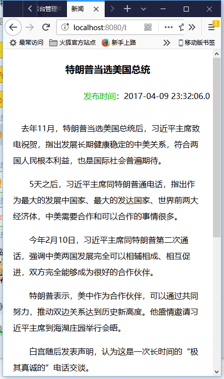 Java Wap 图书借阅微信管理系统（前台是微信界面） 