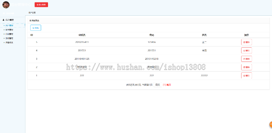 Java Wap 图书借阅微信管理系统（前台是微信界面） 