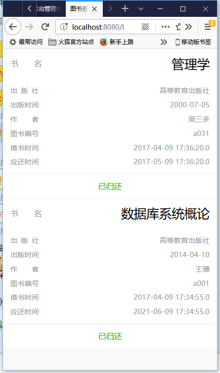 Java Wap 图书借阅微信管理系统（前台是微信界面） 