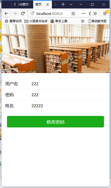 Java Wap 图书借阅微信管理系统（前台是微信界面） 