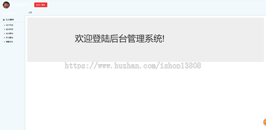 Java Wap 图书借阅微信管理系统（前台是微信界面） 