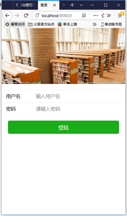 Java Wap 图书借阅微信管理系统（前台是微信界面） 