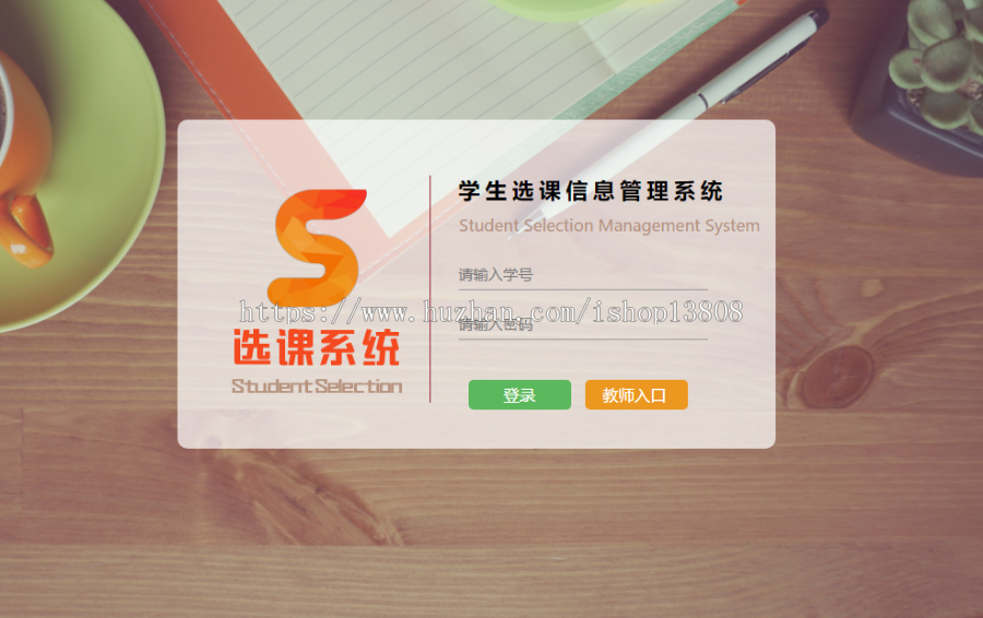 Java 学生选课系统源码+视频+论文
