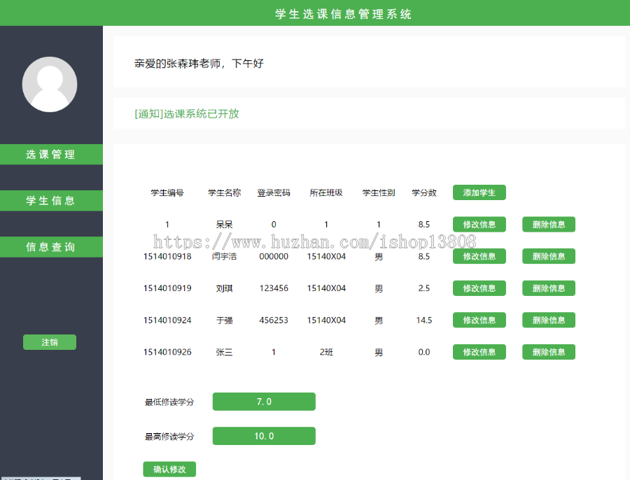 Java 学生选课系统源码+视频+论文