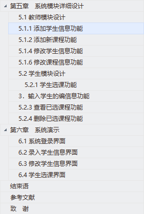 Java 学生选课系统源码+视频+论文