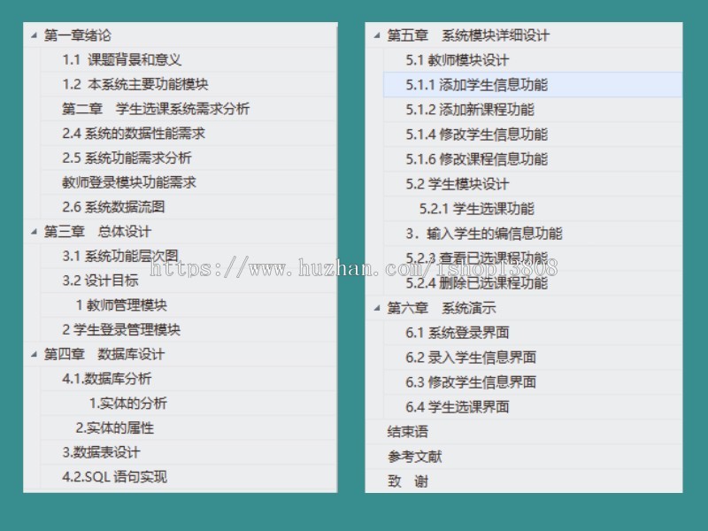 Java 学生选课系统源码+视频+论文