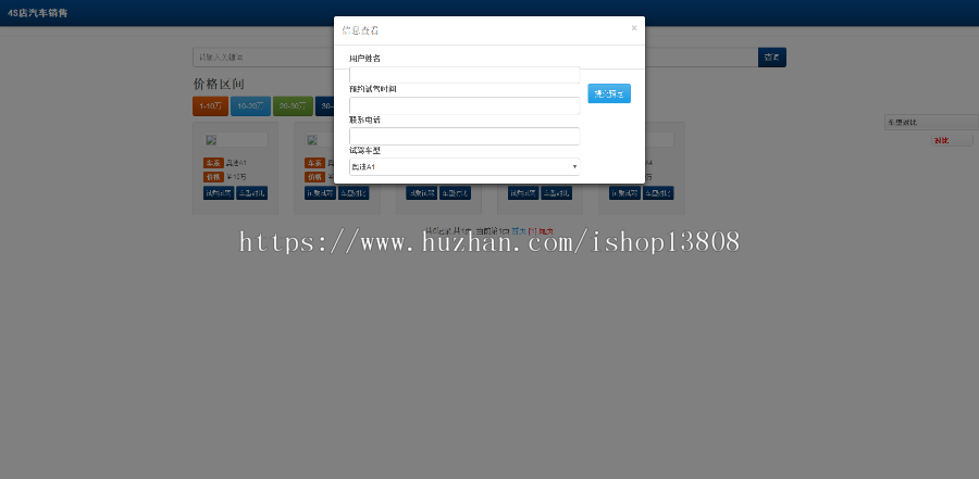 Java 汽车管理系统（前台+后台）