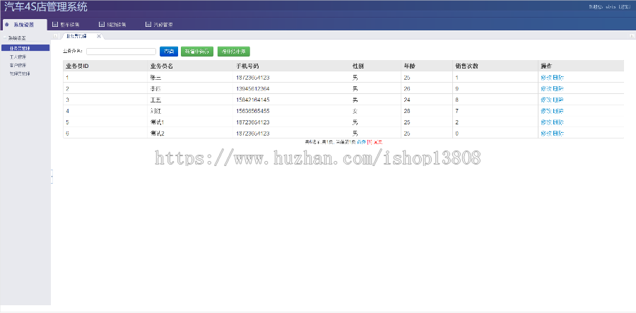 Java 汽车管理系统（前台+后台）