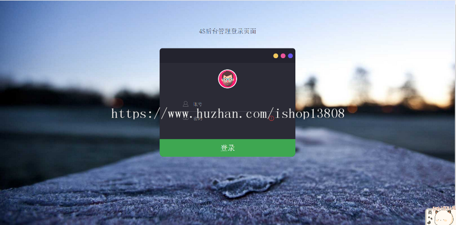 Java 汽车管理系统（前台+后台）