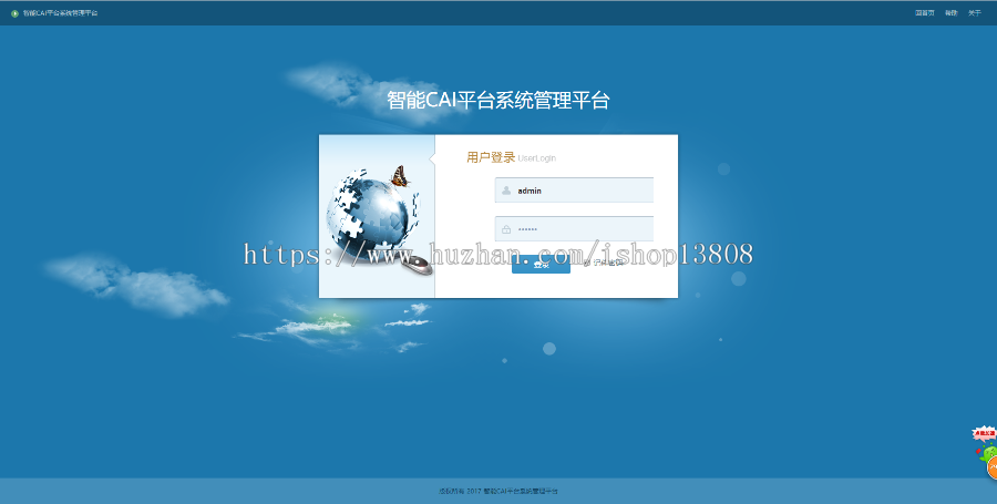 Java ssh框架 智能CAI平台研发考试系统