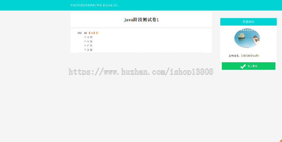Java ssh框架 智能CAI平台研发考试系统