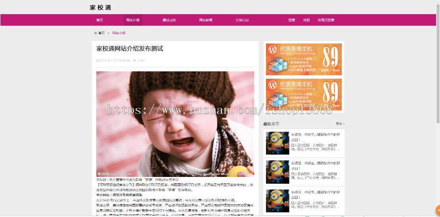 Java ssm家校通管理系统的设计及实现