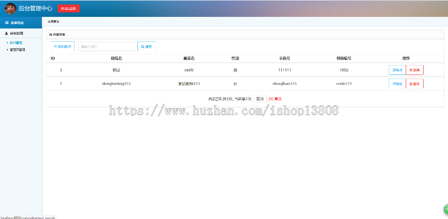 Java 高校科研成果登记统计管理系统